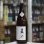 画像3: 菱湖 純米 秋あがり 1.8L (3)