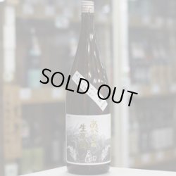 画像1: 紀土 純米酒 あがらの生原酒 1.8L