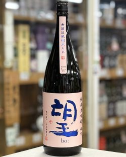 画像2: 望 純米大吟醸雄町 無濾過瓶燗火入れ 1.8L