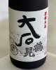 25°大石鶴見 1.8L