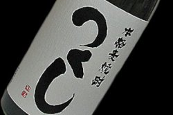 画像1: 25°つくし白　720ml