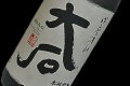 25°大石　特別限定酒　720ml