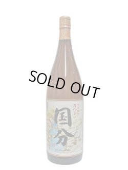 画像1: 25°さつま国分　1.8L