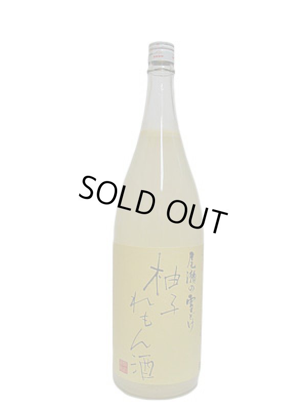 画像1: 尾瀬の雪どけ　柚子れもん酒　1.8L