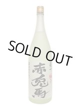 画像: 赤兎馬　柚子　1.8L