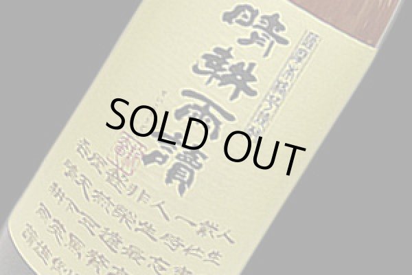 画像1: 25°晴耕雨読　720ml