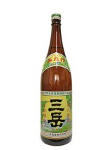 画像: 25°三岳　1.8L
