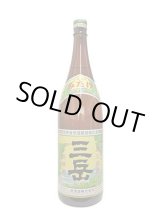 画像: 25°三岳　1.8L