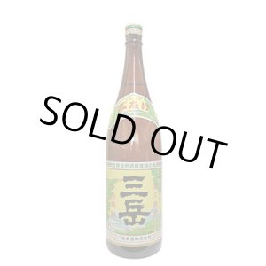 画像: 25°三岳　1.8L