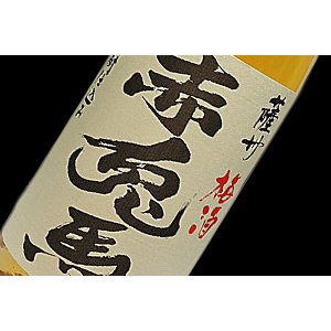 画像: 赤兎馬　柚子梅酒　720ml