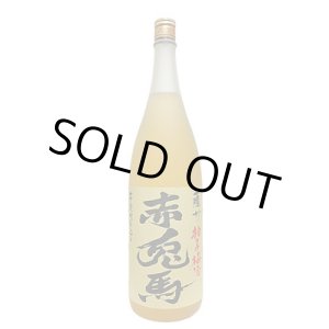 画像: 赤兎馬　柚子梅酒　1.8L