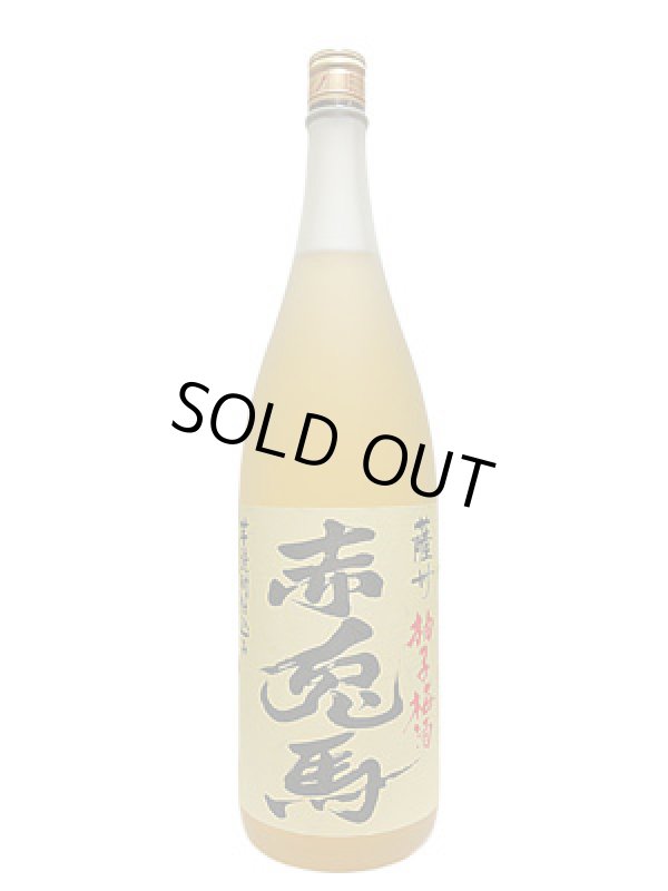 画像1: 赤兎馬　柚子梅酒　1.8L