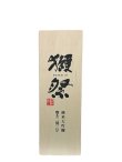 画像1: 獺祭　純米大吟醸　磨き二割三分（木箱入）　720ml