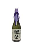 画像2: 獺祭　純米大吟醸　磨き二割三分（木箱入）　720ml