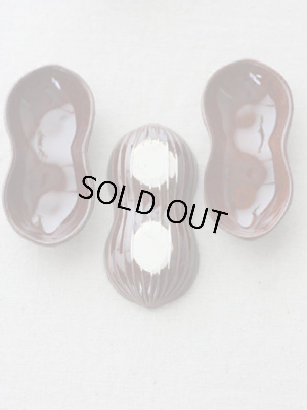 画像1: 益子焼　あめ色 落花生豆鉢