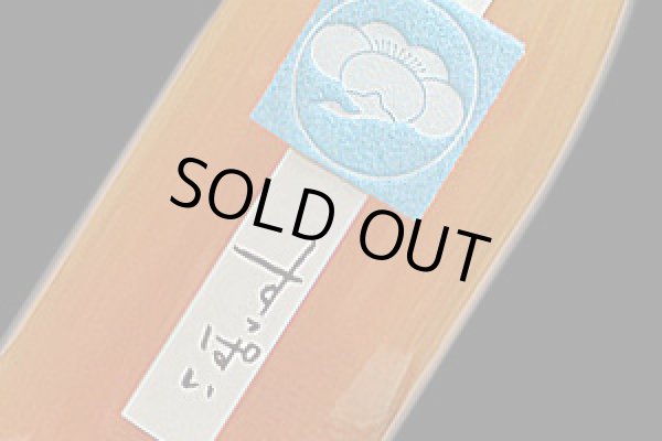 画像1: 鶴梅 すっぱい　720ml