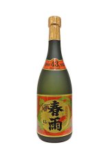 画像: 43°春雨ラメ　720ml