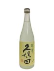 画像2: 久保田　翠寿　大吟醸生酒　720ml