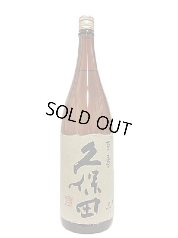 画像1: 久保田　百寿　特別本醸造　1.8L