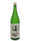 画像2: 洗心　純米大吟醸　1.8L