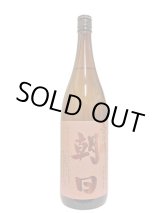 画像: 25°壱乃醸朝日　1.8L