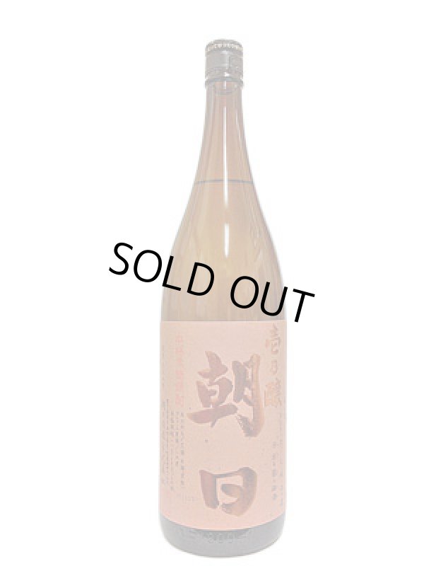 画像1: 25°壱乃醸朝日　1.8L