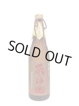 画像: 25°謹醸むぎ　蔵の師魂　720ｍｌ