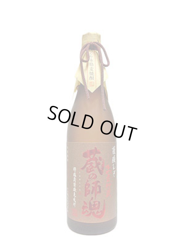 画像1: 25°謹醸むぎ　蔵の師魂　720ｍｌ