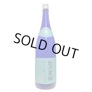 画像: 越乃寒梅　灑　純米吟醸　1.8L