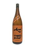 画像2: 七田 七割五分磨き雄町 ひやおろし 1.8L
