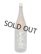 画像: 七本鎗　純米　玉栄　1.8L