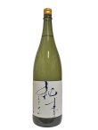 画像4: 純青 愛山 生酛純米吟醸生原酒 1.8L