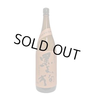 画像: 25°黒天狗 1.8L