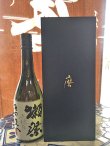 画像4: 獺祭　純米大吟醸　磨き　その先へ　720ml