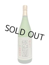 画像: 25°がんこ焼酎屋　1.8L