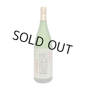 画像: 25°がんこ焼酎屋　1.8L
