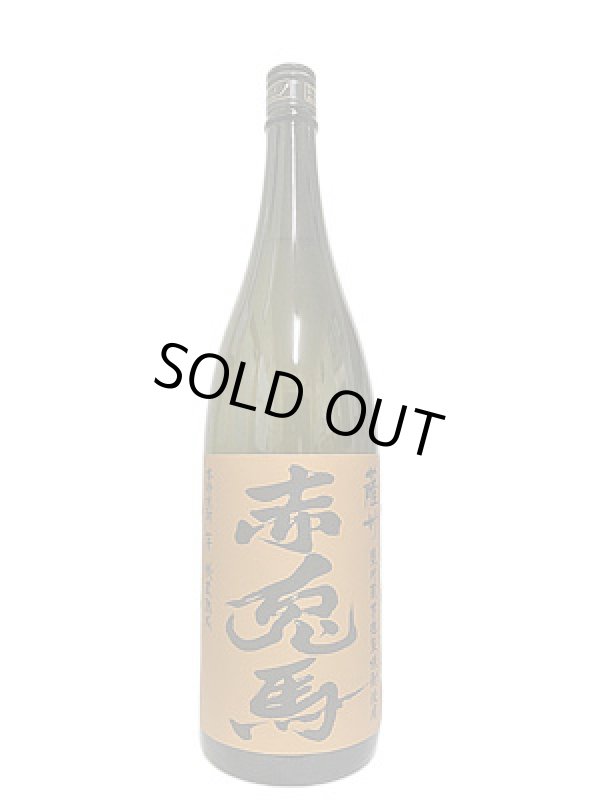 画像3: 25°薩州 赤兎馬 甕貯蔵芋麹製焼酎使用　1.8L