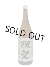 画像: 獺祭　純米大吟醸　磨き三割九分　1.8L