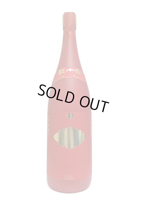 画像2: 30°紅小牧　1.8L