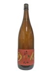 画像3: 播州一献 純米吟醸 ののさん 1.8L