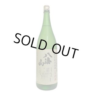 画像: 八海山　特別純米原酒　一年貯蔵　1.8L