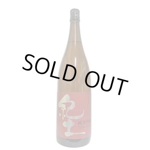 画像: 紀土 純米吟醸 1.8L