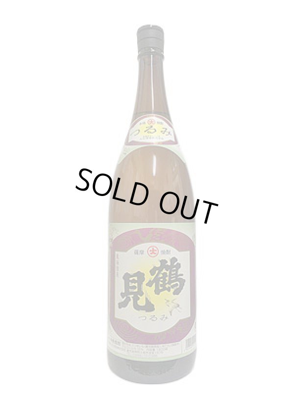 画像1: 25°鶴見　1.8L