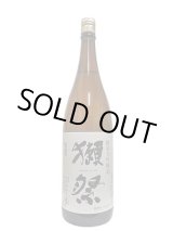 画像: 獺祭　純米大吟醸45　1.8L