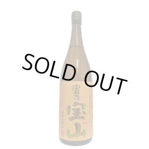 画像: 25°富乃宝山　1.8L