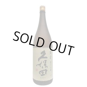 画像: 久保田 萬寿 純米大吟醸 1.8L