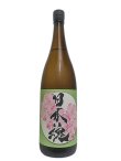 画像1: 日本魂(やまとだましい)　純米無濾過生原酒　みずもと仕込み　1.8L