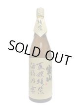 画像: 34°宝山蒸撰綾紫酒精乃雫　1.8L