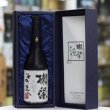 画像1: 獺祭　純米大吟醸　磨き　その先へ　720ml