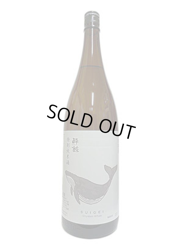 画像2: 酔鯨 特別純米酒 1.8L
